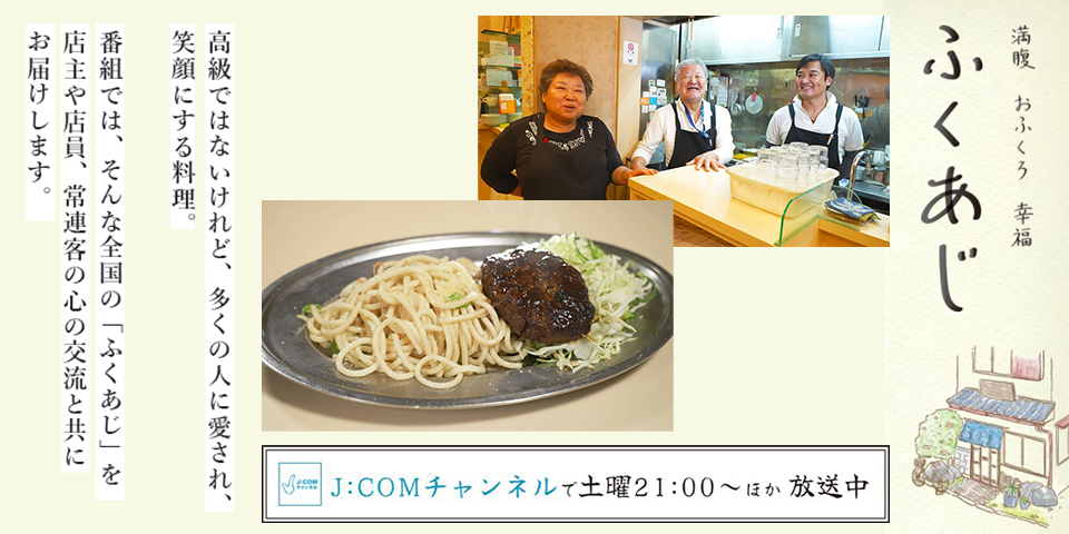 J Comチャンネル 神戸 芦屋 番組情報 J Comチャンネル Fun J Com