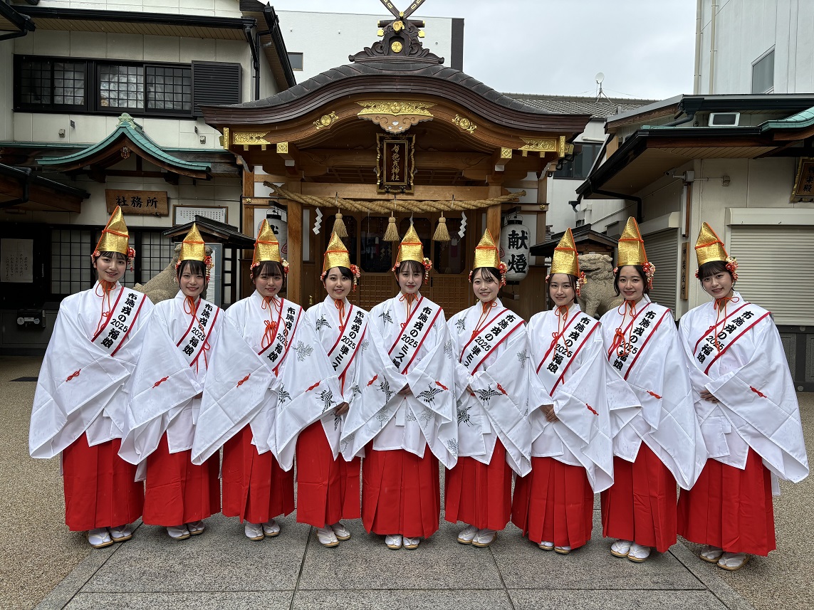 えべっさんの街、布施から笑顔をお届け！~2025年度布施戎福娘コンテスト~