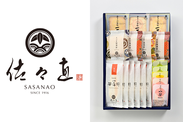 【埼玉の逆襲 名取編　視聴者プレゼント】「佐々直の蒲鉾詰め合わせ」【3名様】（2025年11月24日〆切）