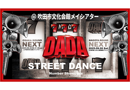 【DANCE EVENT DADA vol.7 OSAKA ROUND】ご招待チケット＜株式会社BOWWOW＞