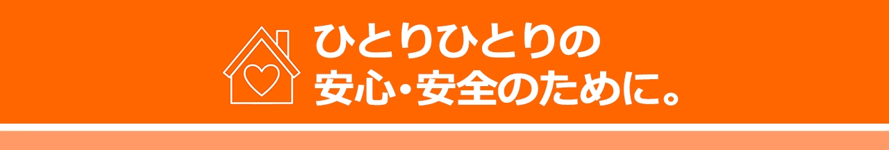 J:COM地域取材ノート