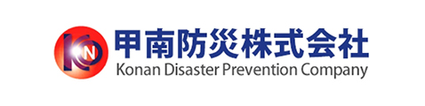 甲南防災株式会社