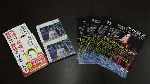 「木村至信 講演会&ワンマンライブvol.61〜昭和のリビングをもう一度！〜　in横浜 県民共済みらいホール」ペアチケットほか【2名様】（ジモトトピックス・プラス神奈川）