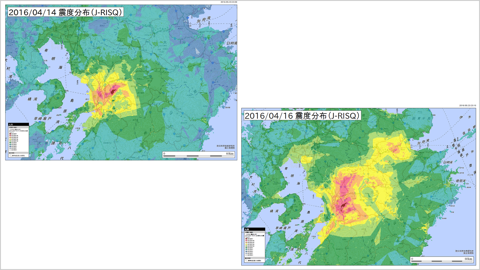 「震度7」が2回発生した初めての地震
