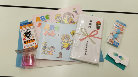【地域に超密着！街ドキ埼玉】公文式グッズセット【1名様】（2025年10月3日〆切）