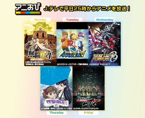 アニメ キッズ Jテレ J Comテレビ Myjcom テレビ番組 視聴情報 動画配信が満載