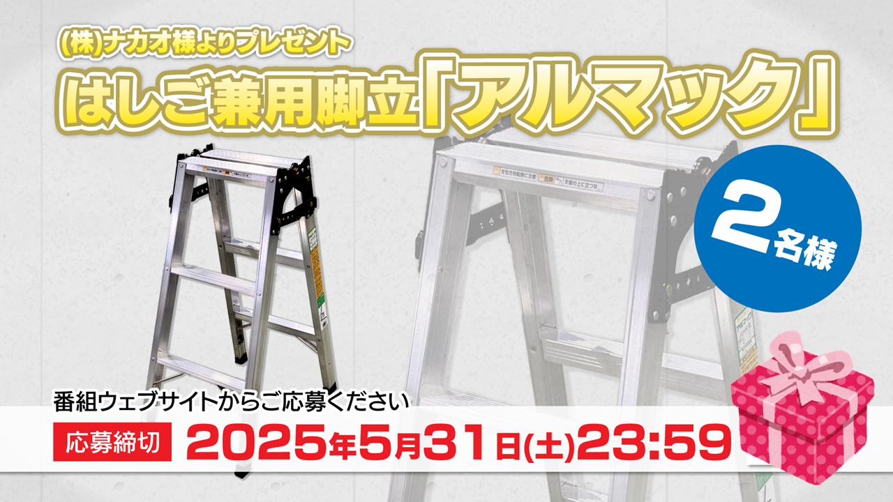 プレゼント