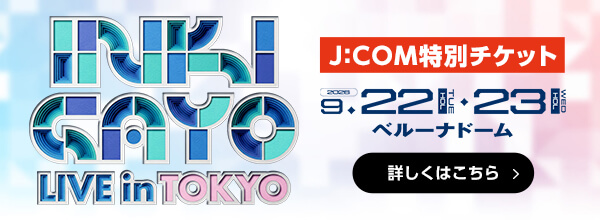 SBS　INKIGAYO LIVE in TOKYO