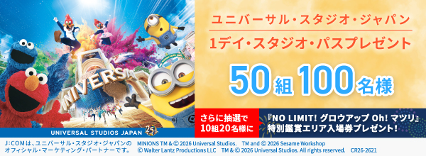 USJスタジオ・パス＋パレードチケットプレゼント