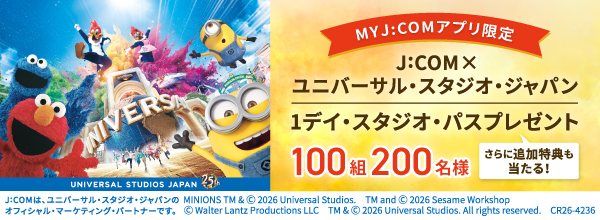 ユニバーサル・スタジオ・ジャパン 1デイ・スタジオ・パス
