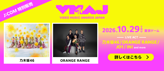 MTV VMAJ 2026