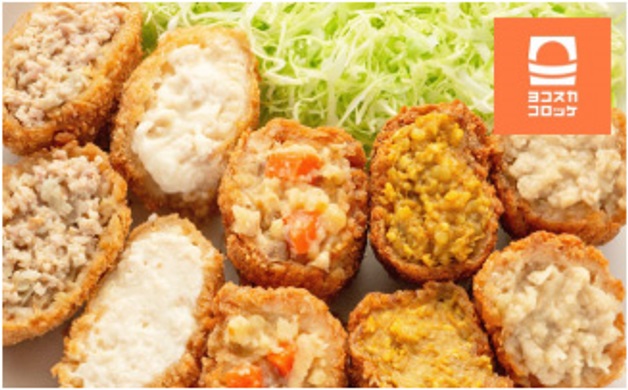 横須賀コロッケ　横須賀で半世紀も愛されたマルシンのコロッケ　バラエティセットM＜有限会社丸伸商事＞