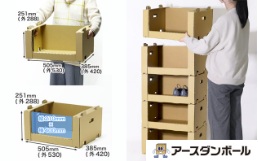 ピッキングボックス（大）5個セット＜株式会社アースダンボール＞