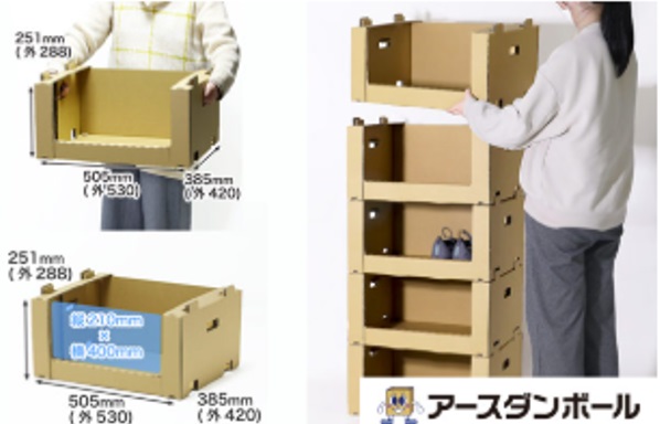 ピッキングボックス（大）5個セット＜株式会社アースダンボール＞