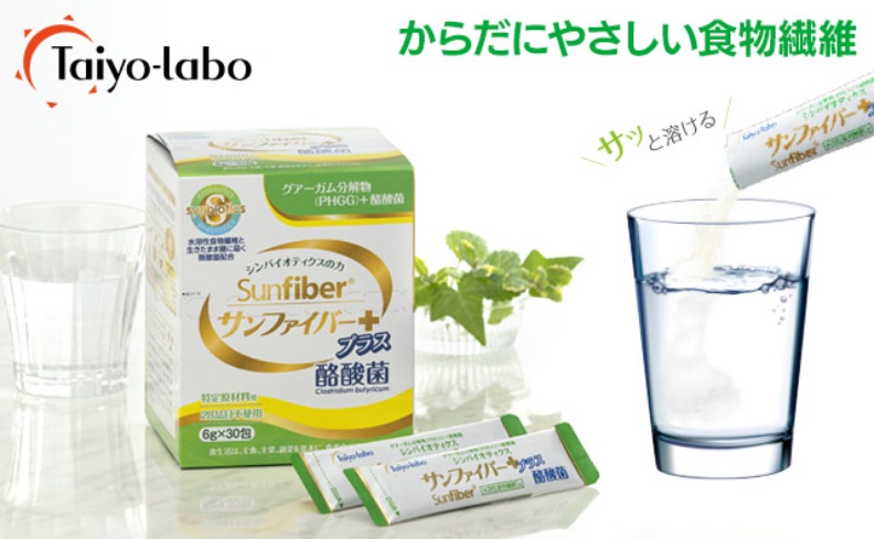 サンファイバープラス（1箱30本入り×2箱）＜株式会社タイヨーラボ＞