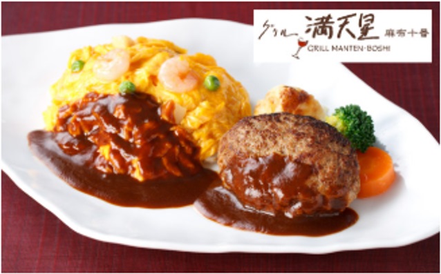 グリル満天星 お食事券 2,000円＜グリル満天星＞