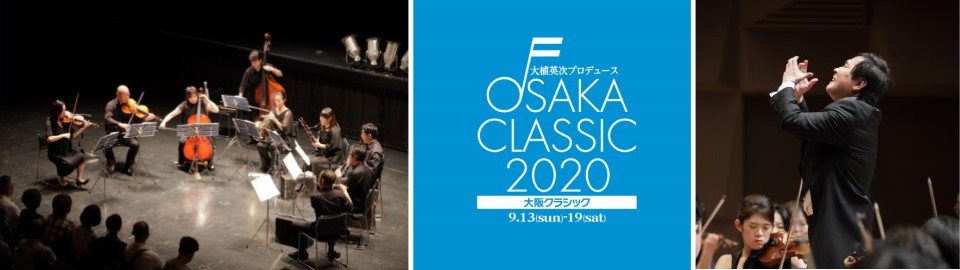 2019 大阪 クラシック