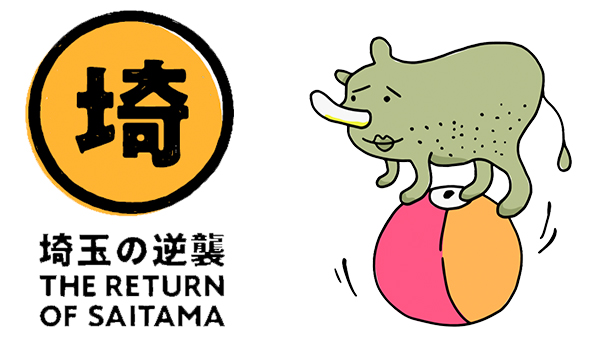 番組追加情報