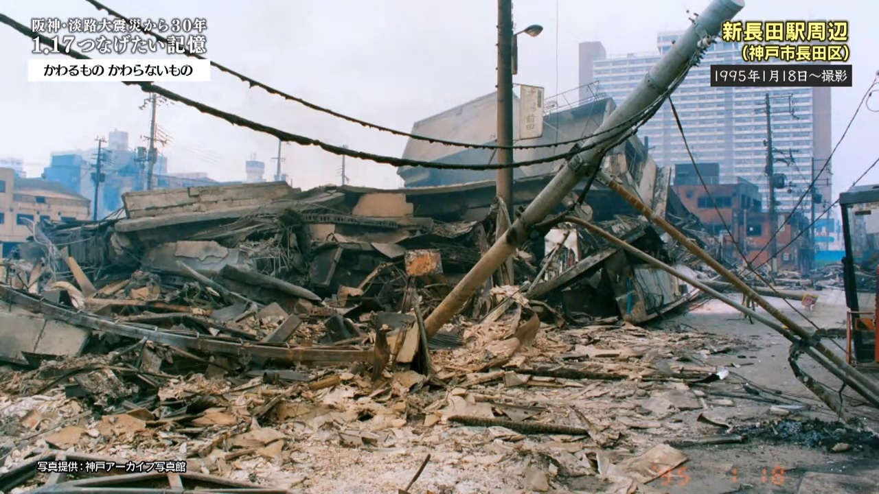 1.17 あの日を忘れない