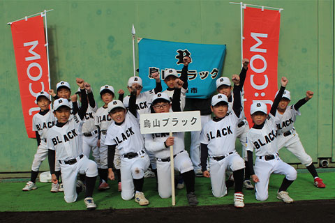 烏山ブラック