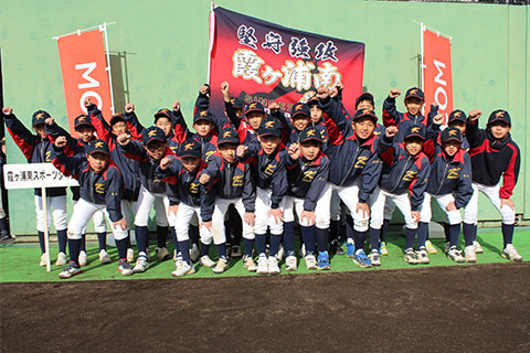 霞ヶ浦南スポーツ少年団